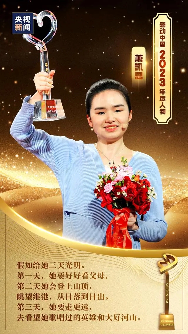 感动中国丨香港视障女歌手，毅然到贫困地区教音乐-4.jpg