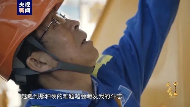 感动中国丨张连钢：这一块好钢，用到了刀刃上-3.jpg
