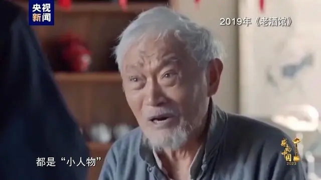 感动中国丨牛犇：他站在聚光灯下，坚守远超出银幕的边界-1.jpg