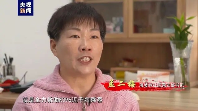 感动中国丨危难来临时，她尽全力救助近千名滞留乘客-1.jpg