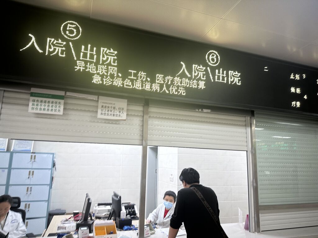 成渝首例工伤保险跨省异地就医实现直接结算-1.jpg