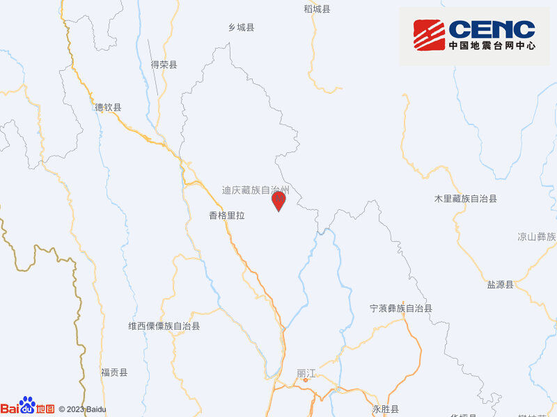 云南迪庆州香格里拉市发生4.7级地震 震源深度10千米-1.jpg