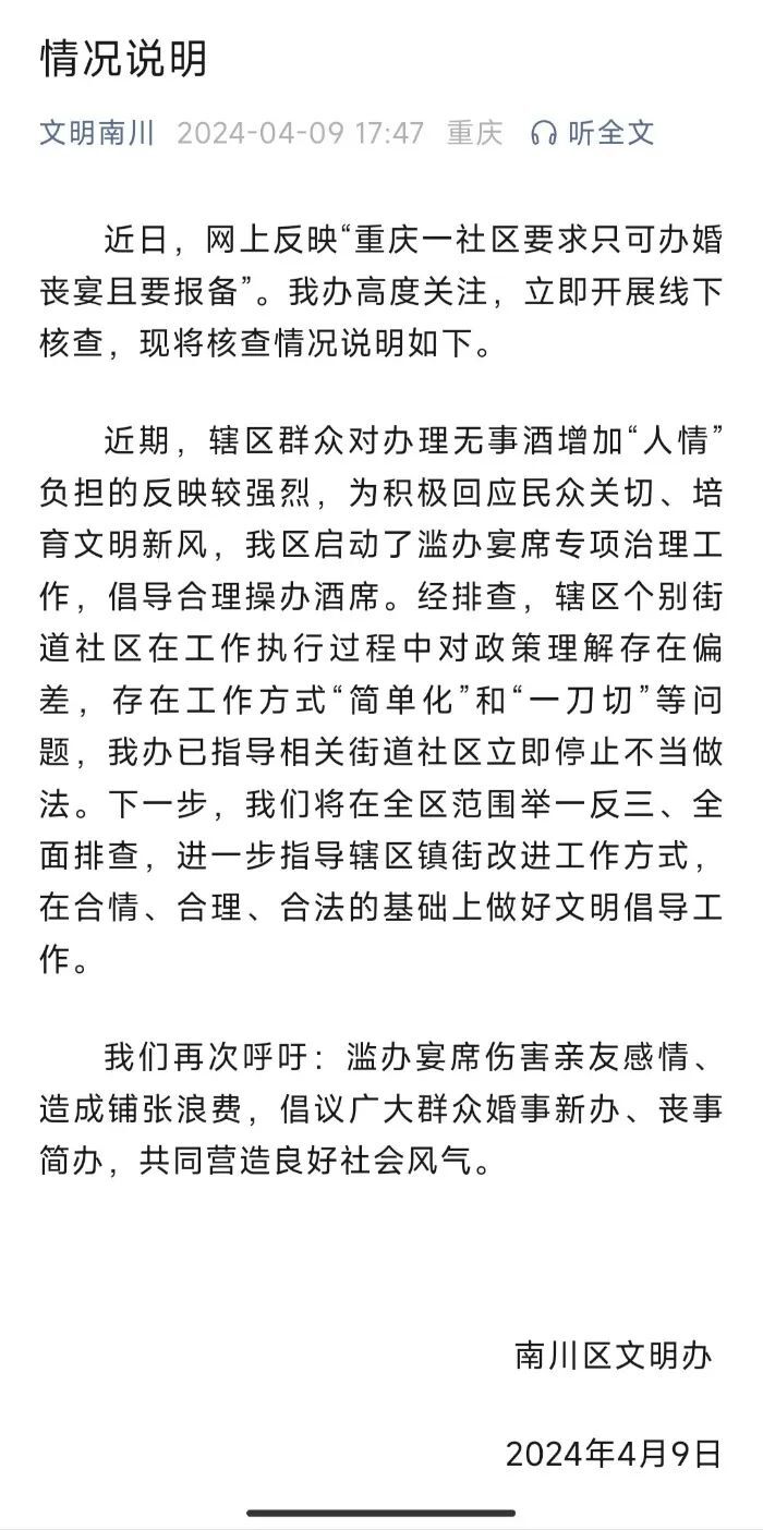 早安！自贡观察带您观天下（2024年4月10日）-9.jpg