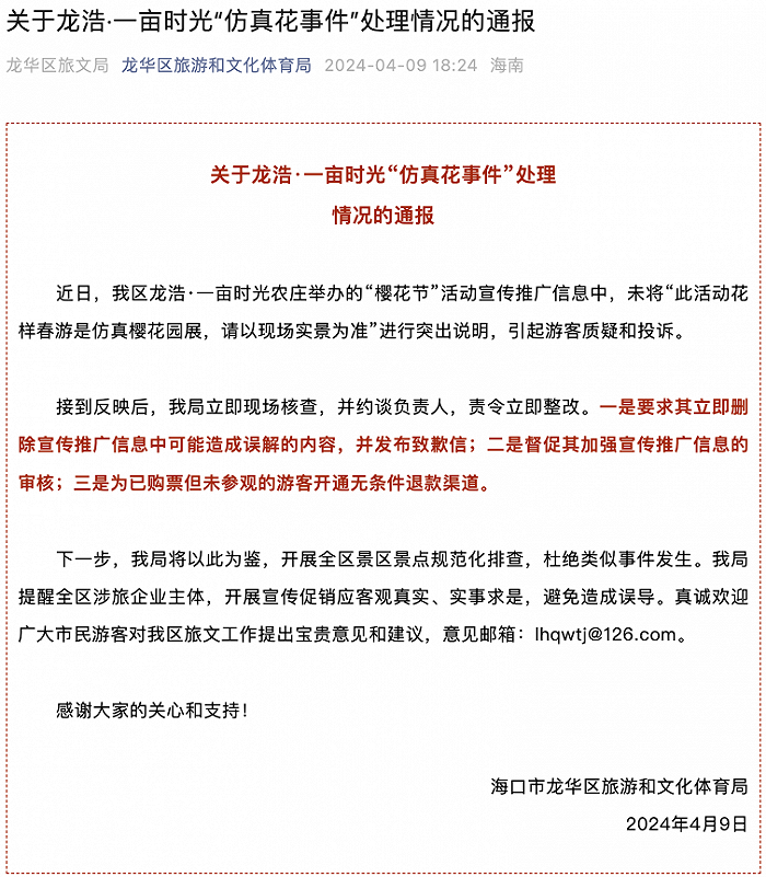早安！自贡观察带您观天下（2024年4月10日）-8.png