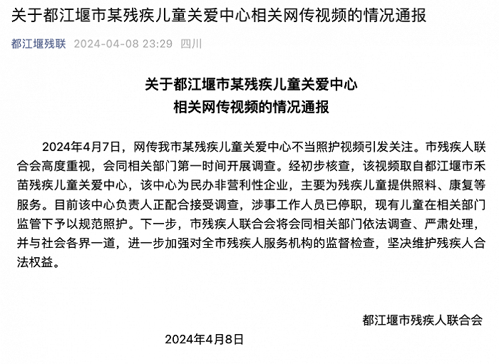 早安！自贡观察带您观天下（2024年4月10日）-17.png