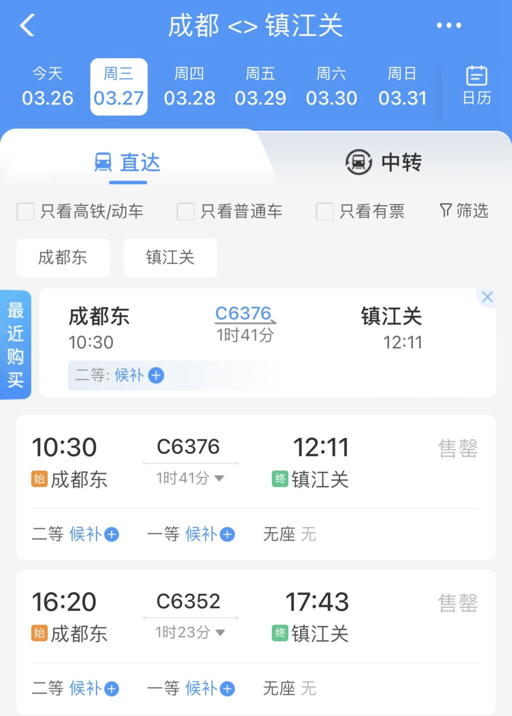 坐上动车游阿坝，九寨沟、黄龙、松潘古城接驳车怎么坐？这份攻略请收好-5.jpg