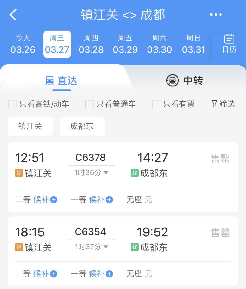 坐上动车游阿坝，九寨沟、黄龙、松潘古城接驳车怎么坐？这份攻略请收好-6.jpg