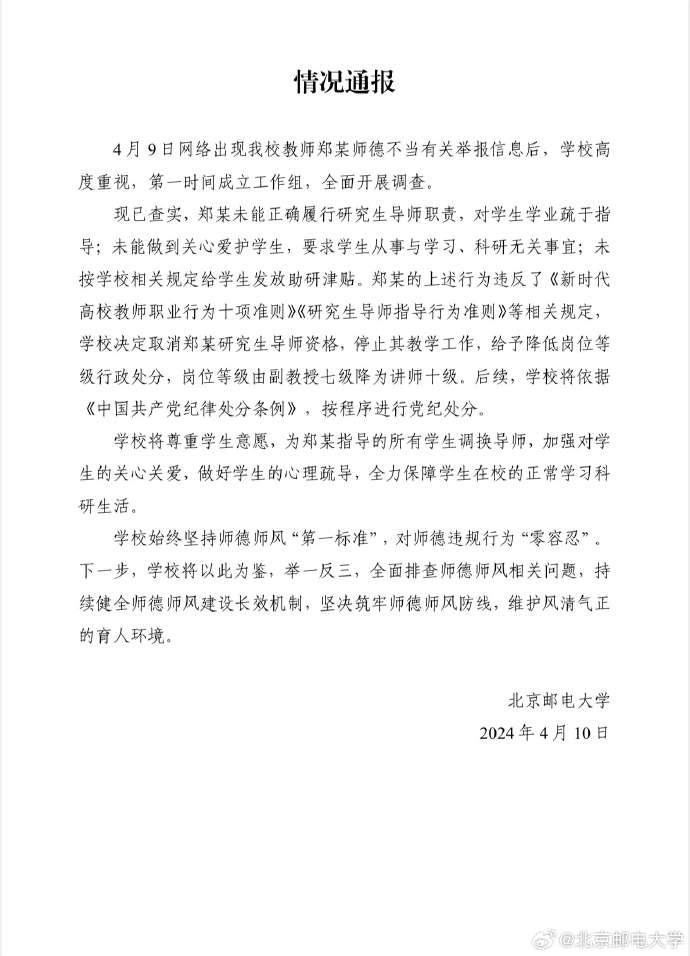 早安！自贡观察带您观天下（2024年4月11日）-8.png