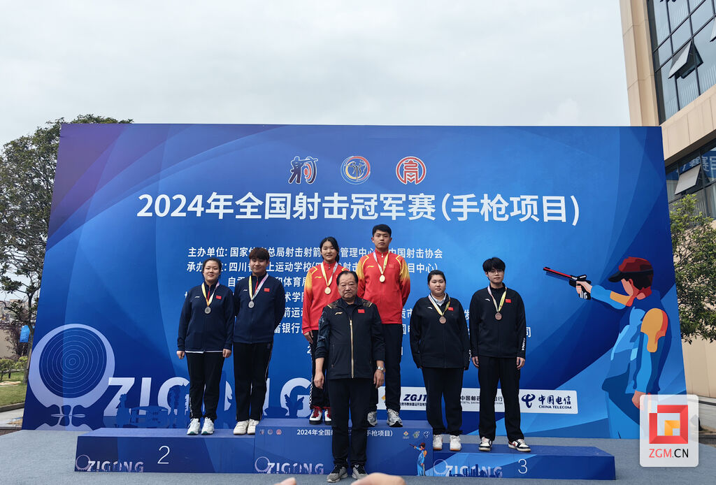 2024年全国射击（手枪项目）冠军赛在自贡开赛-1.jpg