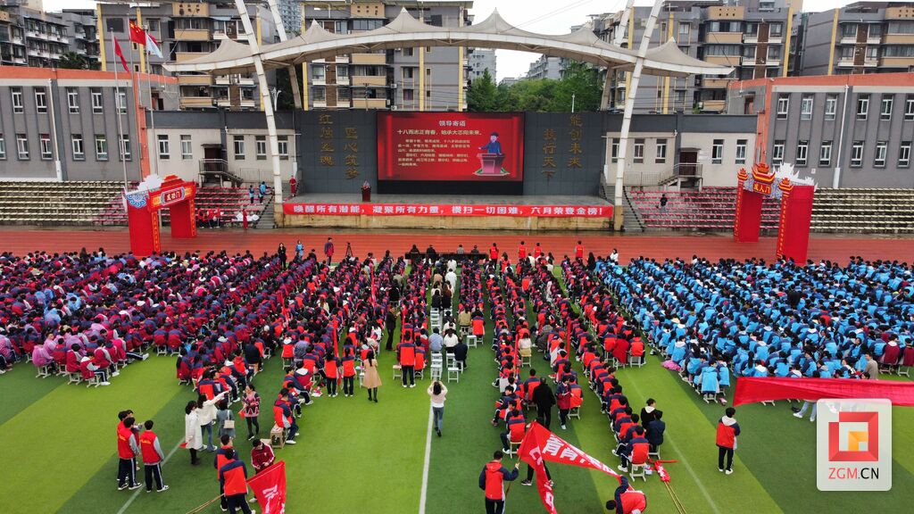 富顺职业技术学校举行2024届学生成人礼暨高考冲刺誓师大会-2.jpg