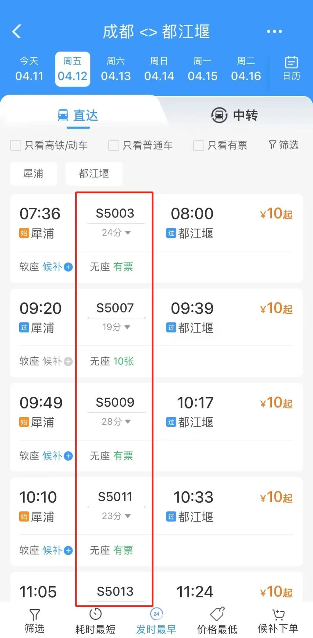 成渝成贵等动车有新增！4月12日零时起西南铁路调图-1.jpg