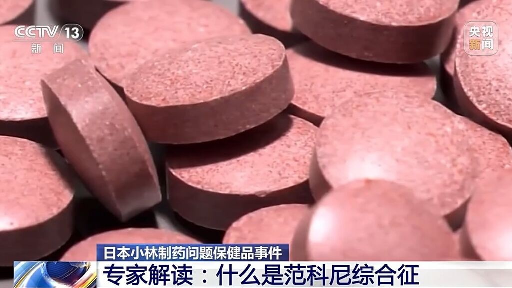小林制药调查结果公布，多数患者出现的范科尼综合征是种什么病？-2.jpg
