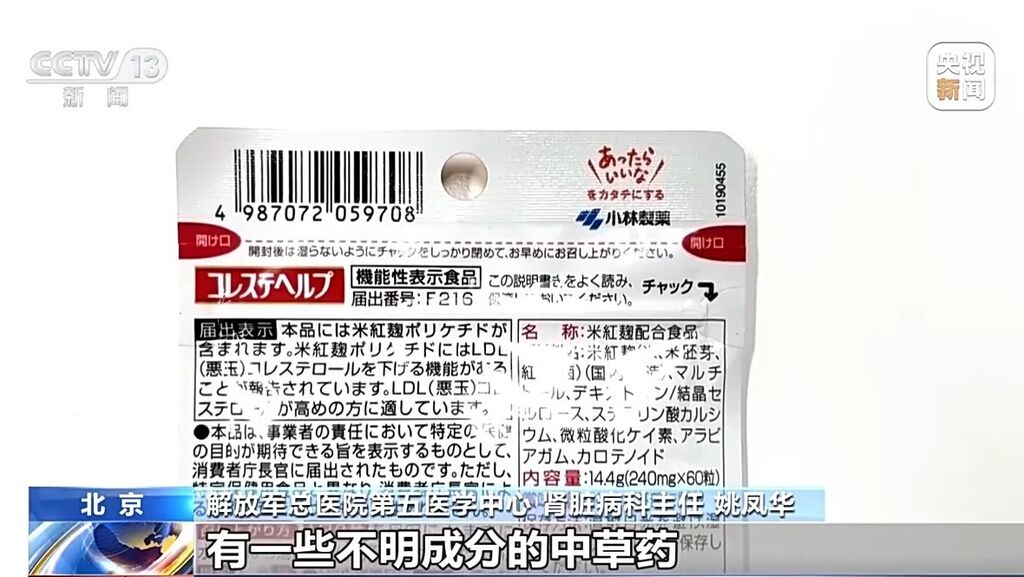 小林制药调查结果公布，多数患者出现的范科尼综合征是种什么病？-5.jpg