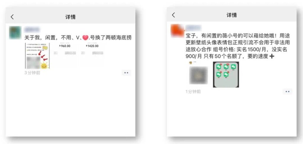 微信提醒：这类行为有风险，切勿尝试！-3.jpg