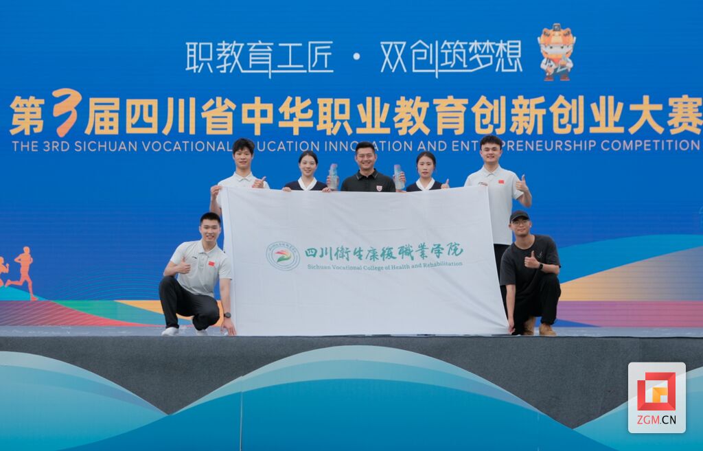 点赞！自贡市两支参赛队分获“双创大赛”中、高职组一等奖-5.jpg