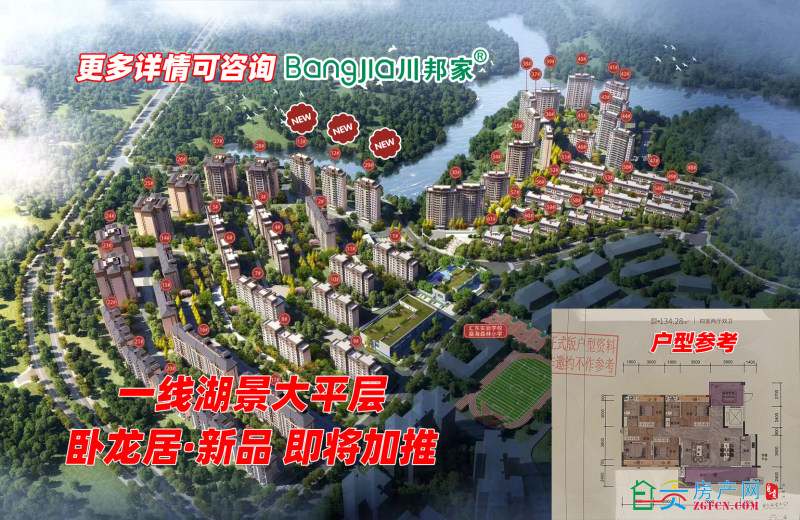 一线湖居 一梯两户大平层即将加推-1.jpg