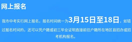 安排上了！自贡市2024年中考和普通高中招生政策问答来啦~-6.png