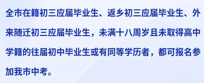 安排上了！自贡市2024年中考和普通高中招生政策问答来啦~-5.png