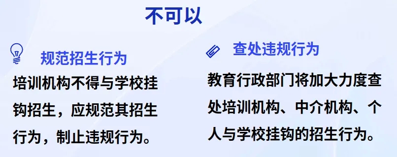 安排上了！自贡市2024年中考和普通高中招生政策问答来啦~-17.png