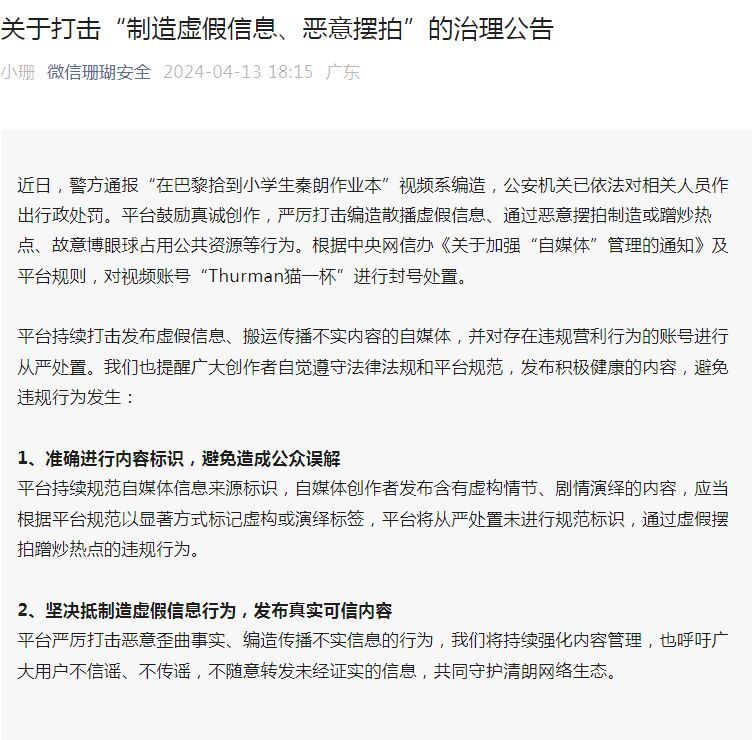 “Thurman猫一杯”，已被多平台封号！-1.jpg