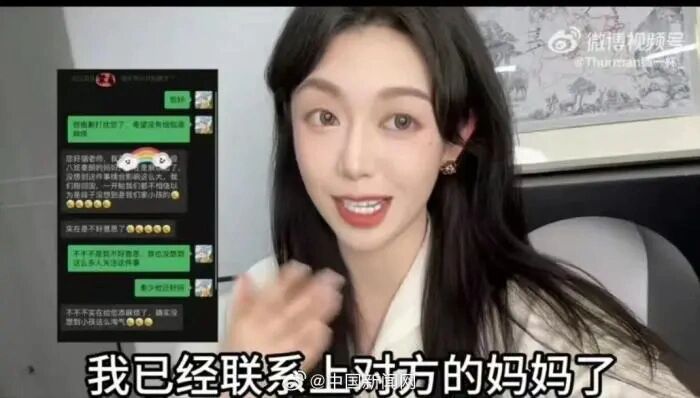 “Thurman猫一杯”，已被多平台封号！-6.jpg