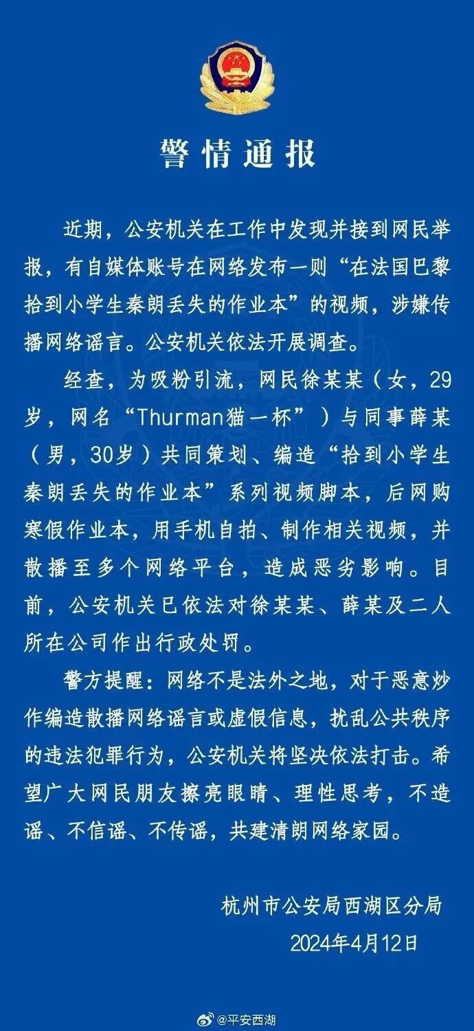 “Thurman猫一杯”，已被多平台封号！-4.jpg