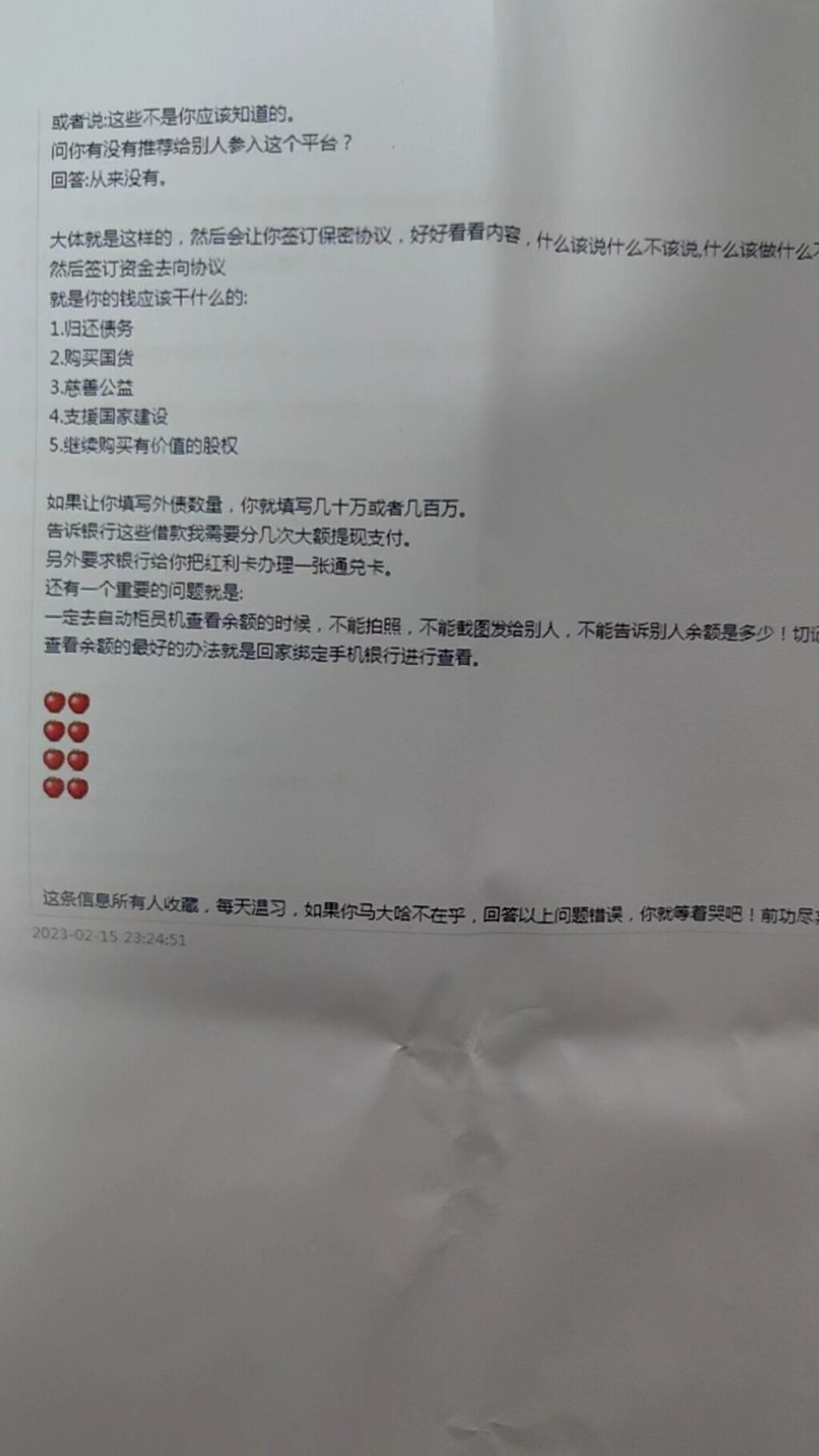 吹嘘“公司花23万亿美元已买下故宫博物院”，上万人被骗！江西警方破获跨省养老诈骗案-3.jpg