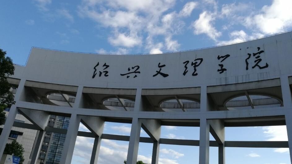 绍兴文理学院5名学生因“阳光长跑”作弊被取消体育考试资格-1.jpg