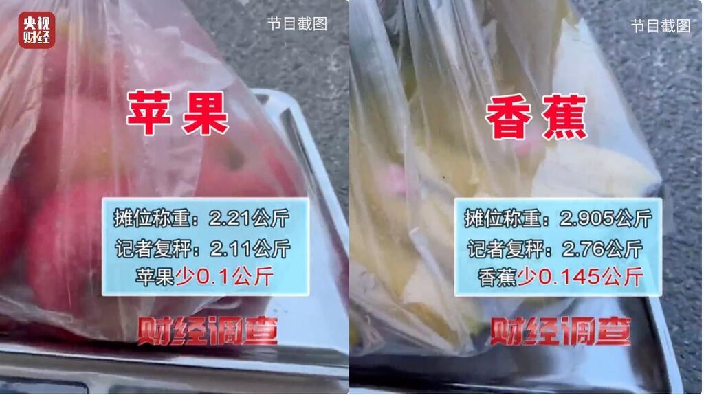 “鬼秤”频频现身，消费者被坑没商量！究竟谁在捣鬼？-2.jpg