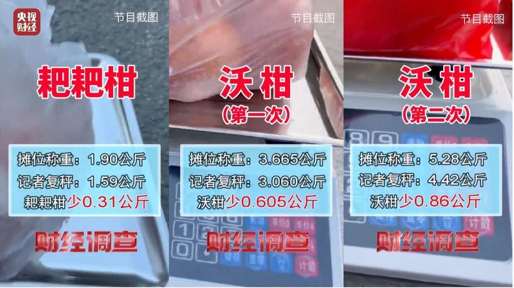 “鬼秤”频频现身，消费者被坑没商量！究竟谁在捣鬼？-3.jpg