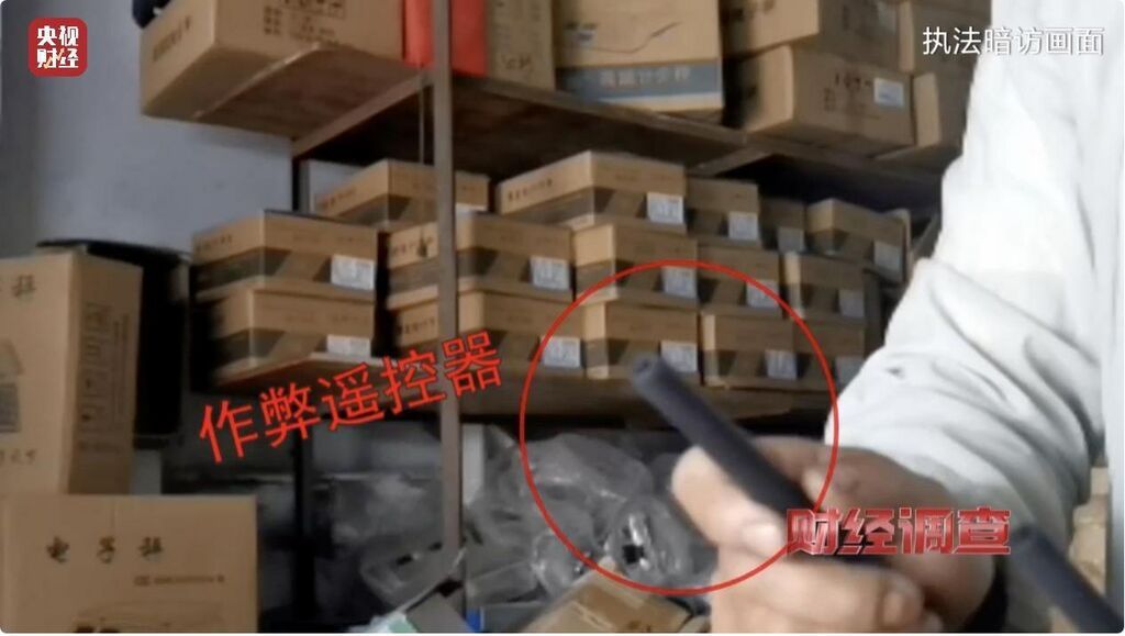 “鬼秤”频频现身，消费者被坑没商量！究竟谁在捣鬼？-13.jpg
