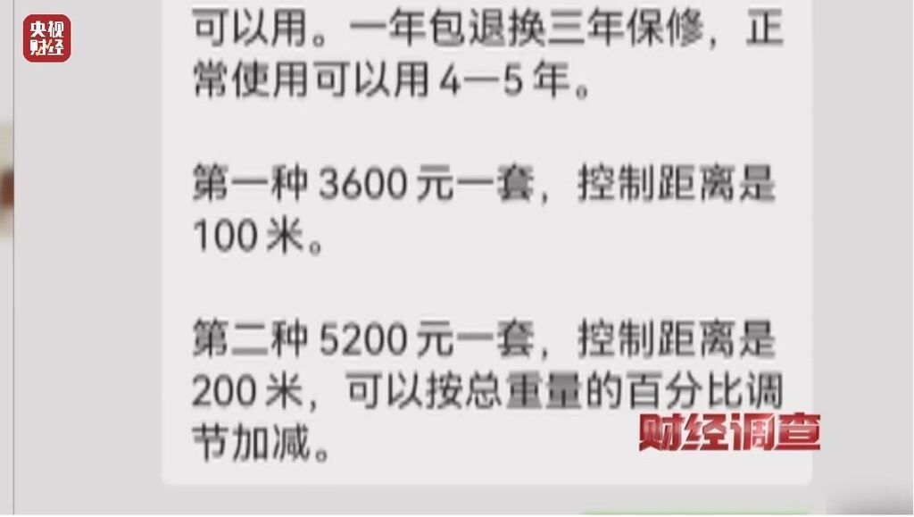 “鬼秤”频频现身，消费者被坑没商量！究竟谁在捣鬼？-18.jpg