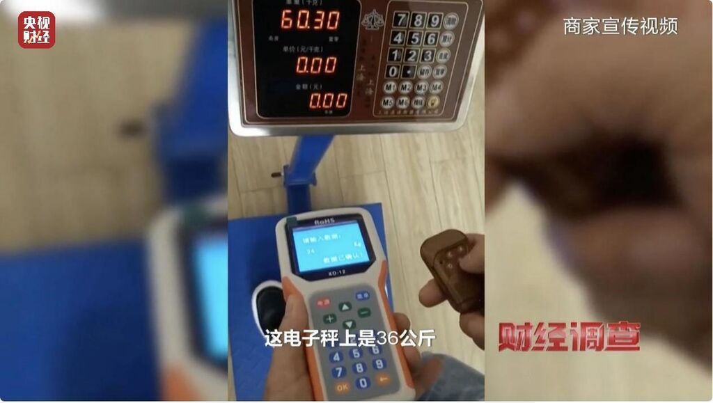 “鬼秤”频频现身，消费者被坑没商量！究竟谁在捣鬼？-19.jpg