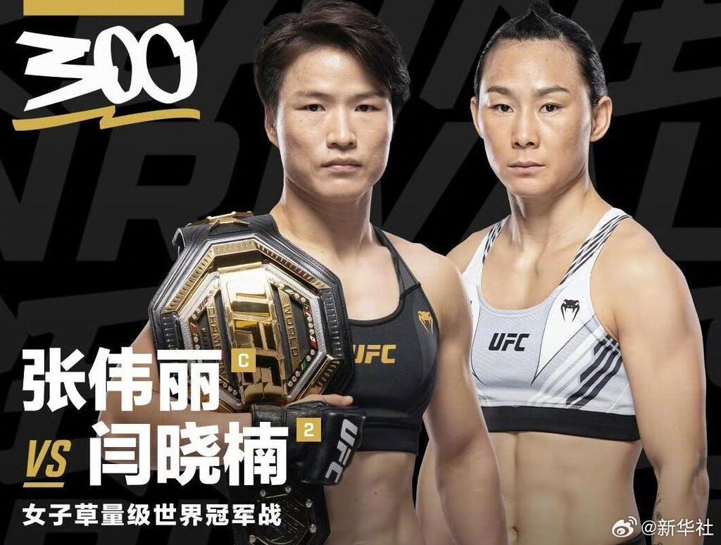 UFC冠军战首次上演“中国德比”，张伟丽卫冕战击败闫晓楠！-1.jpg