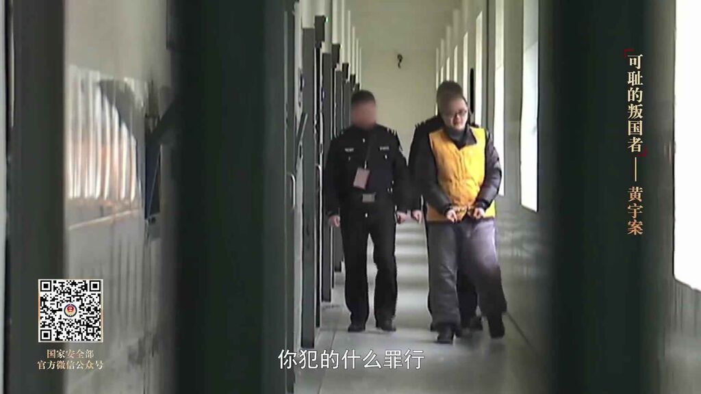 “叛国者”黄宇，被执行死刑-1.jpeg