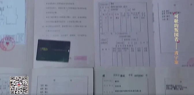 “叛国者”黄宇，被执行死刑-5.jpg