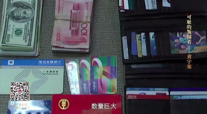 “叛国者”黄宇，被执行死刑-4.jpg