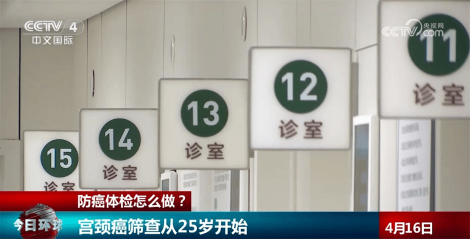 防癌体检应该什么时候查？具体检查哪些项目？一起来了解-4.png