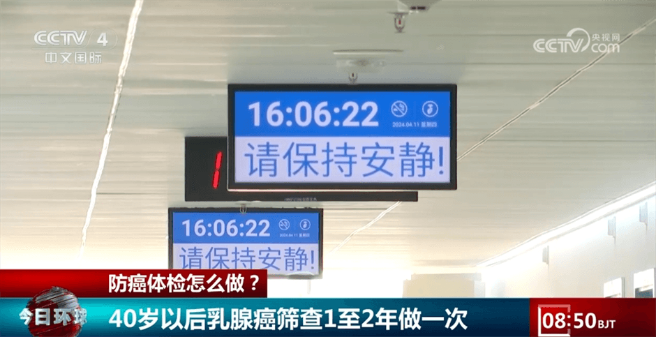 防癌体检应该什么时候查？具体检查哪些项目？一起来了解-3.png
