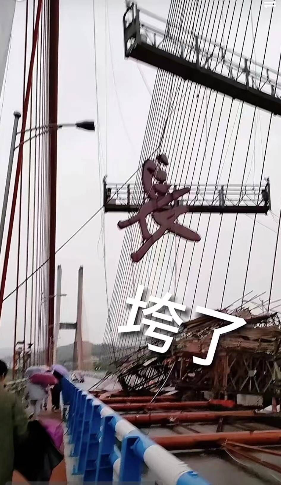 重庆长寿长江大桥上有铁架倒塌 当地交通局：系施工防护棚被风吹倒 未造成人员伤亡-1.jpg