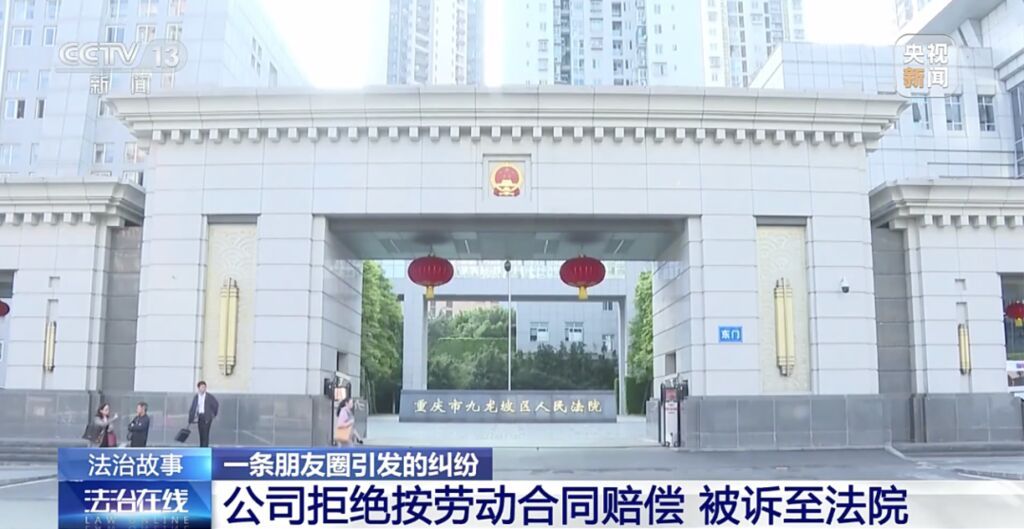 员工发朋友圈拒绝周末加班被解雇，法院判了→-4.jpg