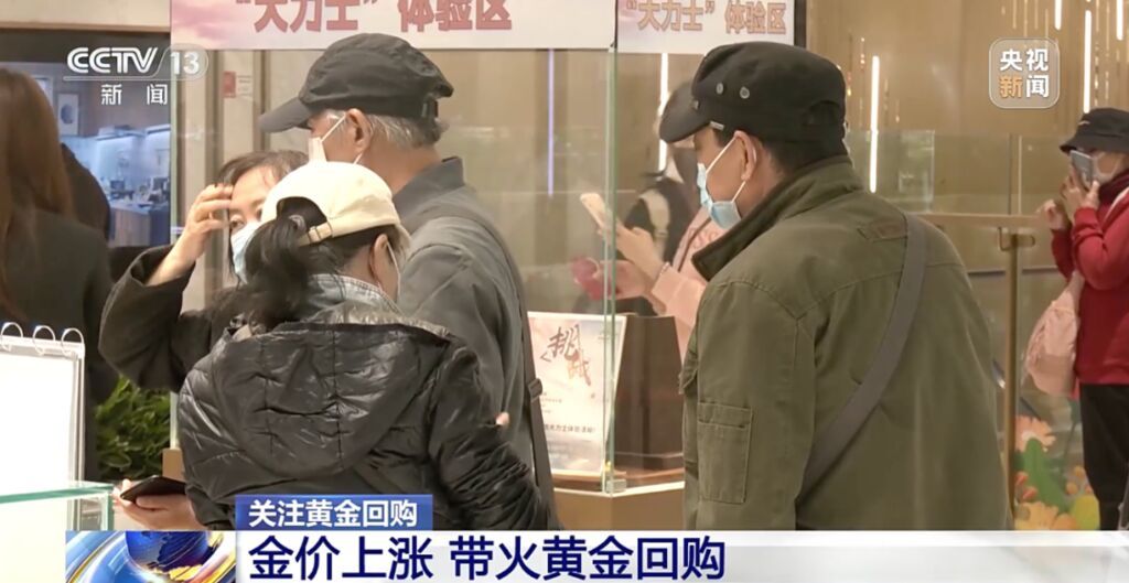 金价上涨想出手！黄金首饰能回购吗？-1.jpg