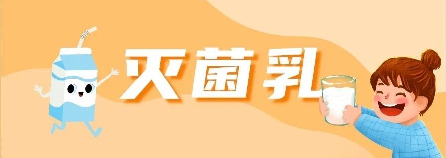 喝奶好处多，您选对了吗？| 吃出健康来-2.jpg