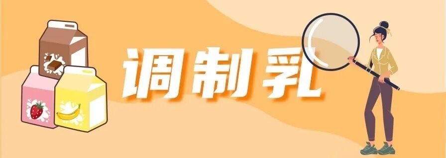喝奶好处多，您选对了吗？| 吃出健康来-3.jpg