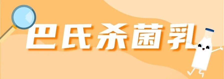 喝奶好处多，您选对了吗？| 吃出健康来-1.jpg