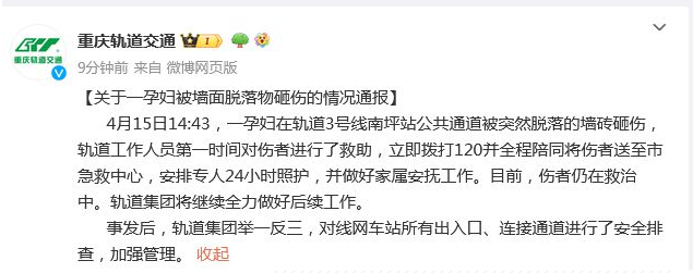 早安！自贡观察带您观天下（2024年4月17日）-8.png