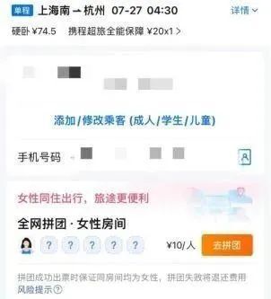 火车下铺，别人能坐吗？-4.jpg