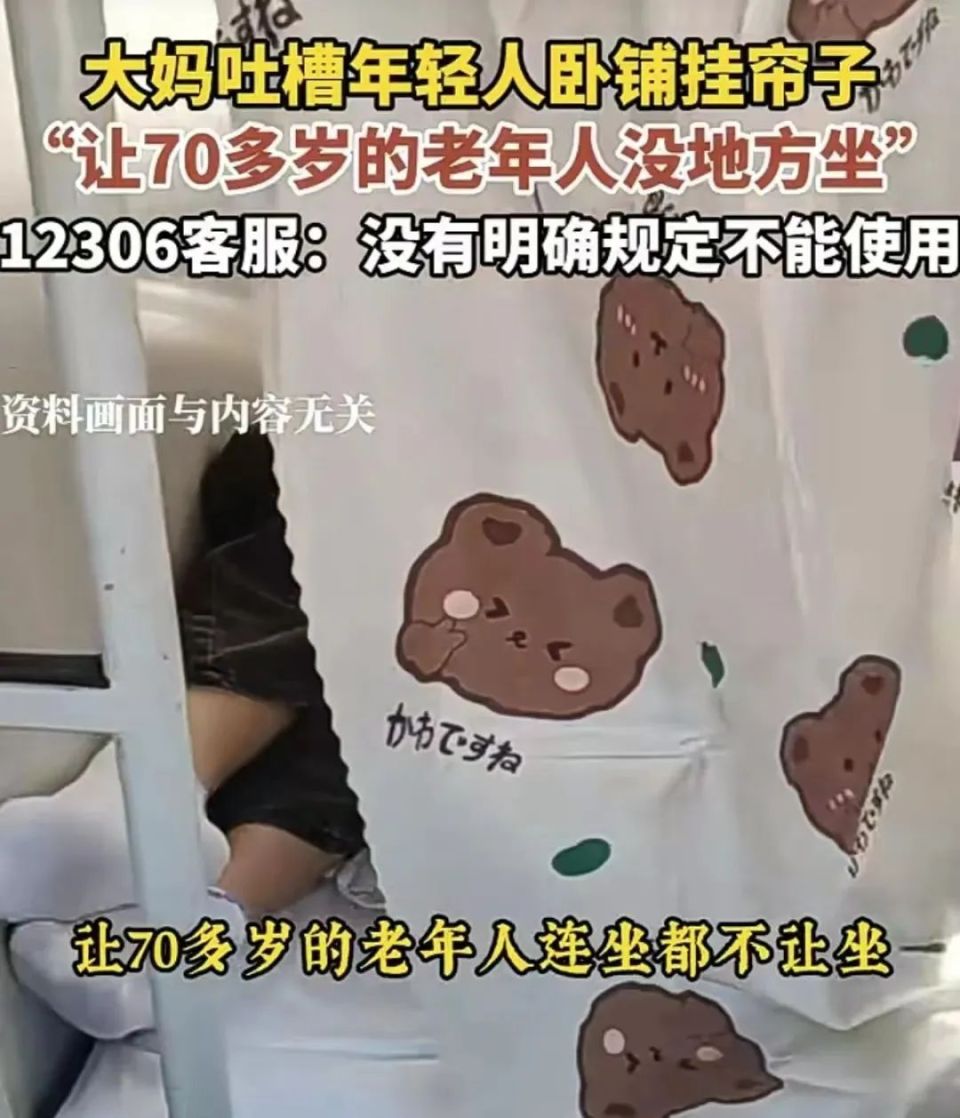 火车下铺，别人能坐吗？-1.jpg