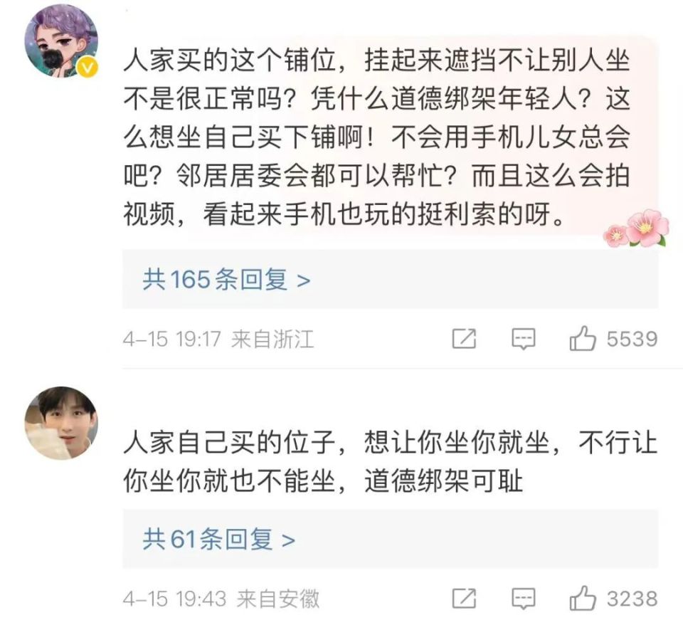 火车下铺，别人能坐吗？-2.jpg