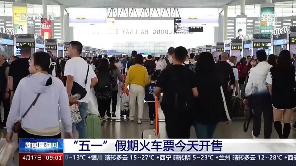 五一假期火车票开售！12306积分可兑换车票？教程来了-2.jpg